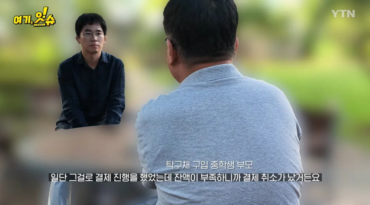 💥논란의 탁구채 14만원에 판 문구 사장과 학생 부모님 인터뷰