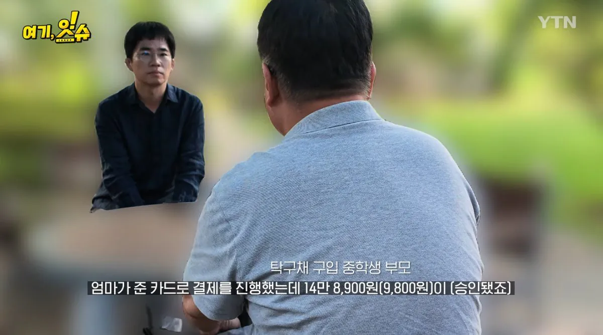 💥논란의 탁구채 14만원에 판 문구 사장과 학생 부모님 인터뷰