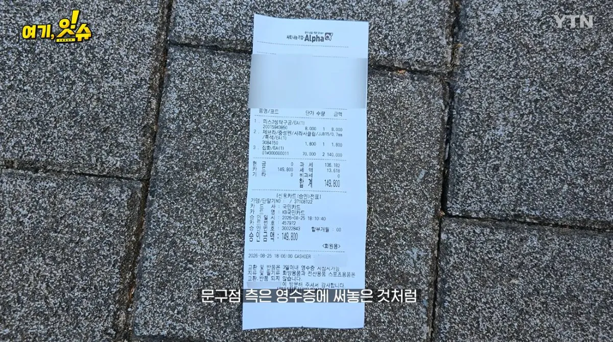 💥논란의 탁구채 14만원에 판 문구 사장과 학생 부모님 인터뷰