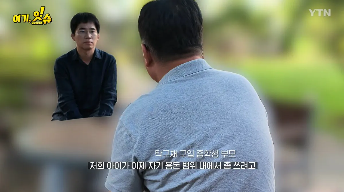 💥논란의 탁구채 14만원에 판 문구 사장과 학생 부모님 인터뷰