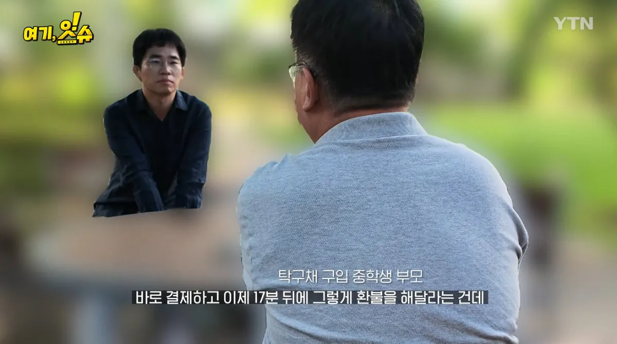 💥논란의 탁구채 14만원에 판 문구 사장과 학생 부모님 인터뷰