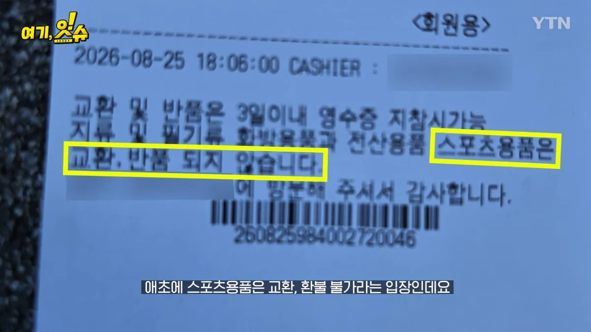 💥논란의 탁구채 14만원에 판 문구 사장과 학생 부모님 인터뷰