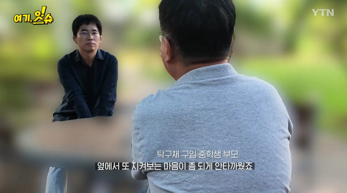 💥논란의 탁구채 14만원에 판 문구 사장과 학생 부모님 인터뷰