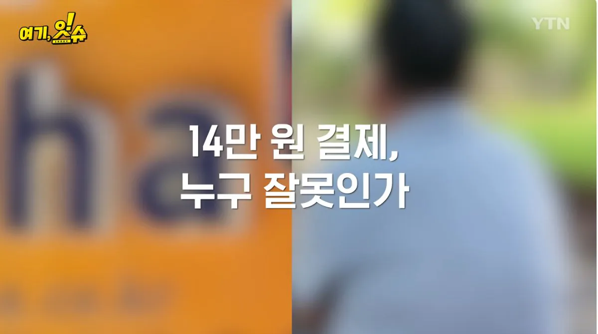 💥논란의 탁구채 14만원에 판 문구 사장과 학생 부모님 인터뷰