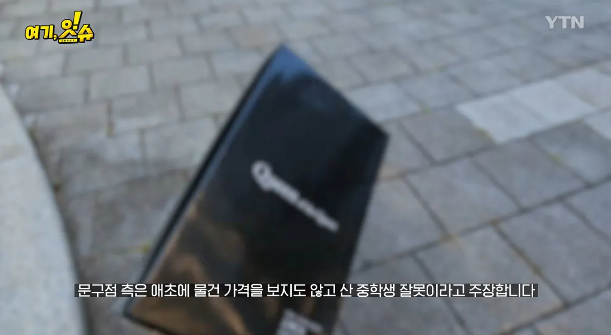 💥논란의 탁구채 14만원에 판 문구 사장과 학생 부모님 인터뷰