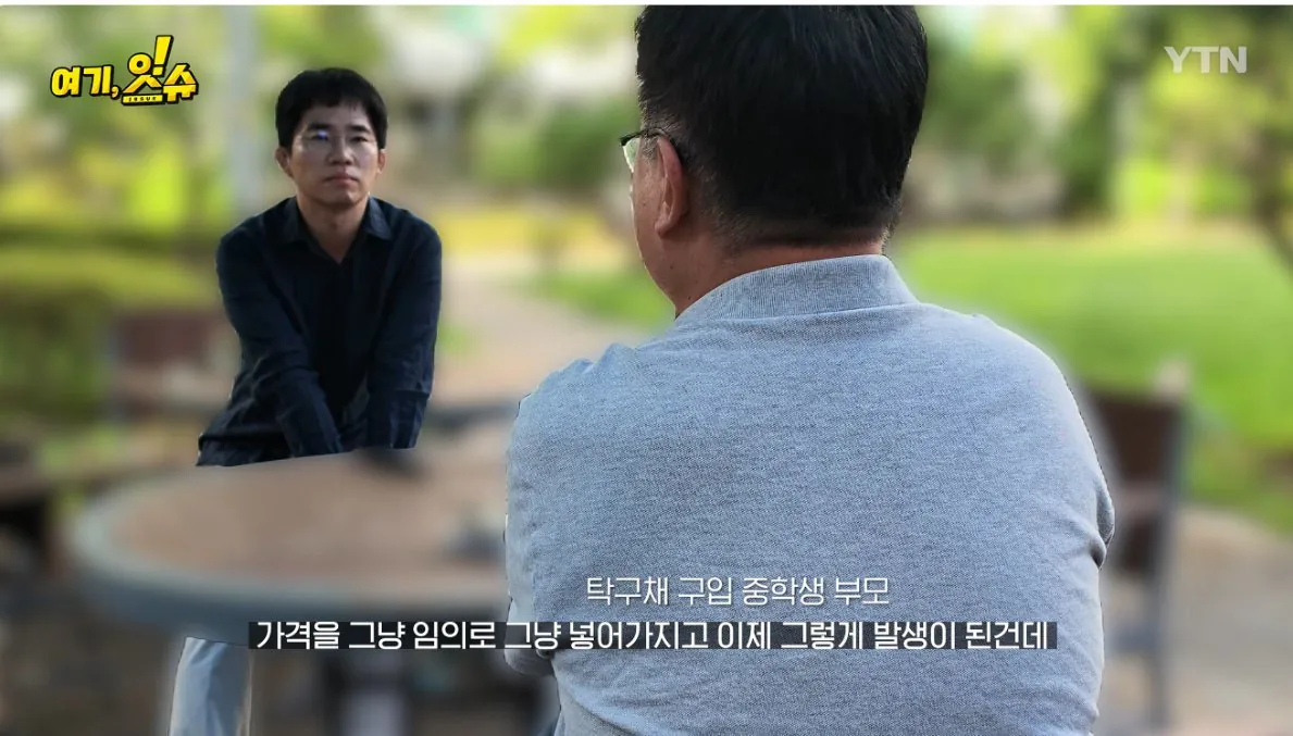 💥논란의 탁구채 14만원에 판 문구 사장과 학생 부모님 인터뷰