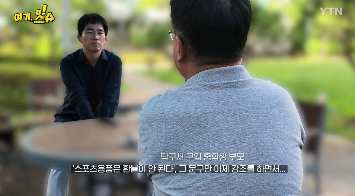 💥논란의 탁구채 14만원에 판 문구 사장과 학생 부모님 인터뷰