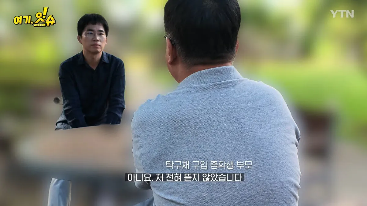 💥논란의 탁구채 14만원에 판 문구 사장과 학생 부모님 인터뷰