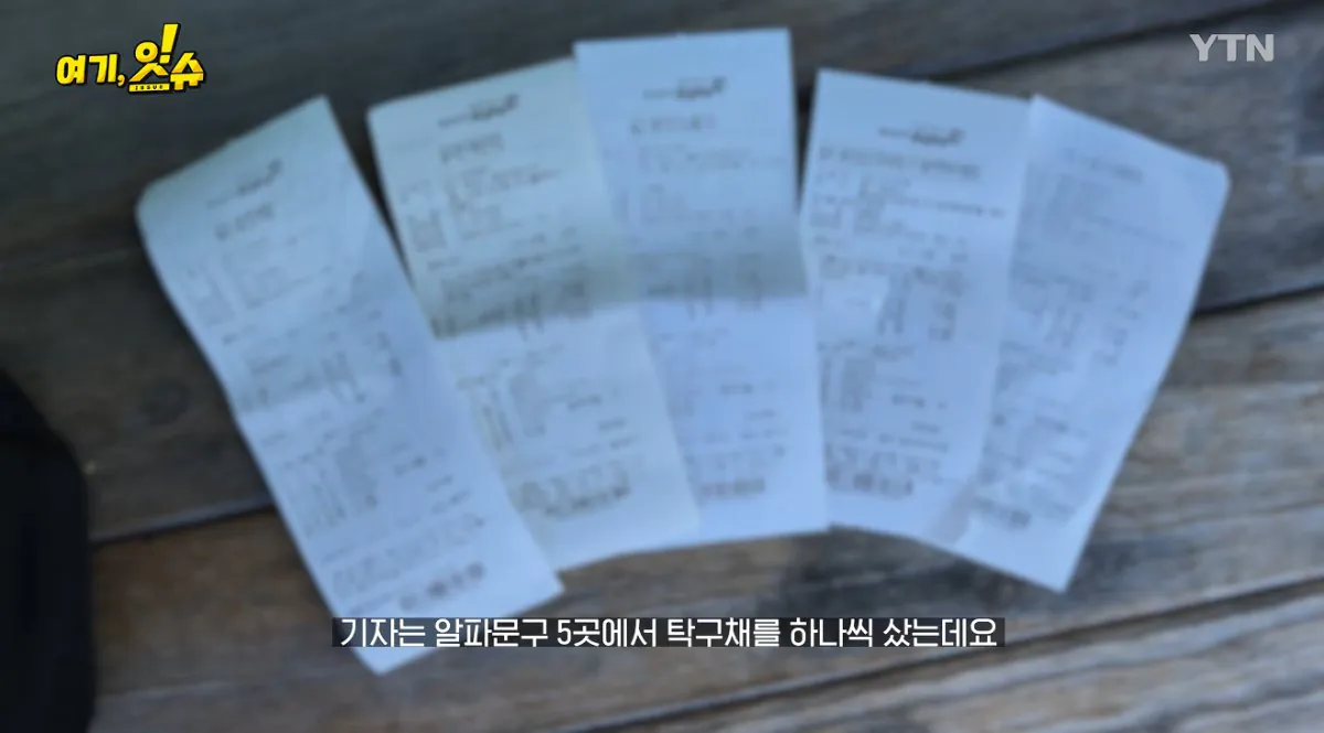 💥논란의 탁구채 14만원에 판 문구 사장과 학생 부모님 인터뷰