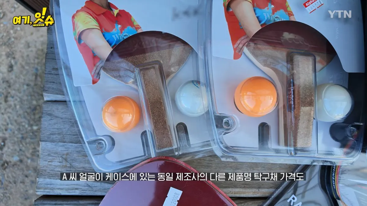 💥논란의 탁구채 14만원에 판 문구 사장과 학생 부모님 인터뷰