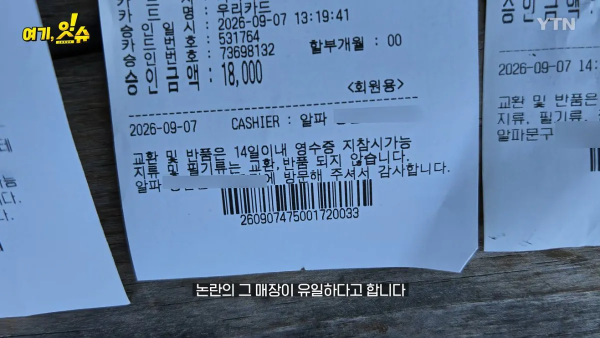 💥논란의 탁구채 14만원에 판 문구 사장과 학생 부모님 인터뷰