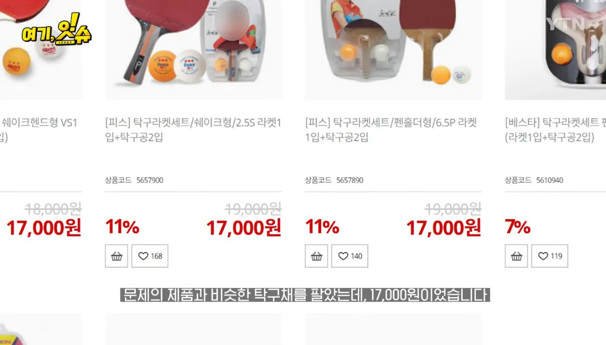 💥논란의 탁구채 14만원에 판 문구 사장과 학생 부모님 인터뷰