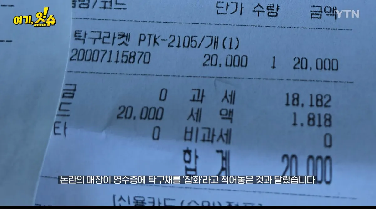 💥논란의 탁구채 14만원에 판 문구 사장과 학생 부모님 인터뷰