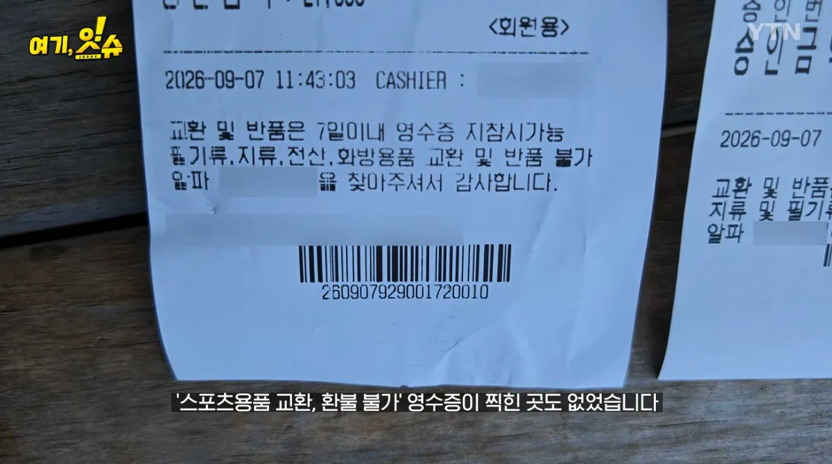 💥논란의 탁구채 14만원에 판 문구 사장과 학생 부모님 인터뷰