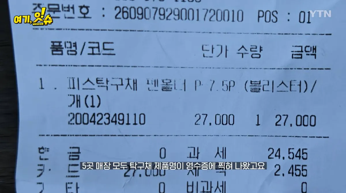 💥논란의 탁구채 14만원에 판 문구 사장과 학생 부모님 인터뷰