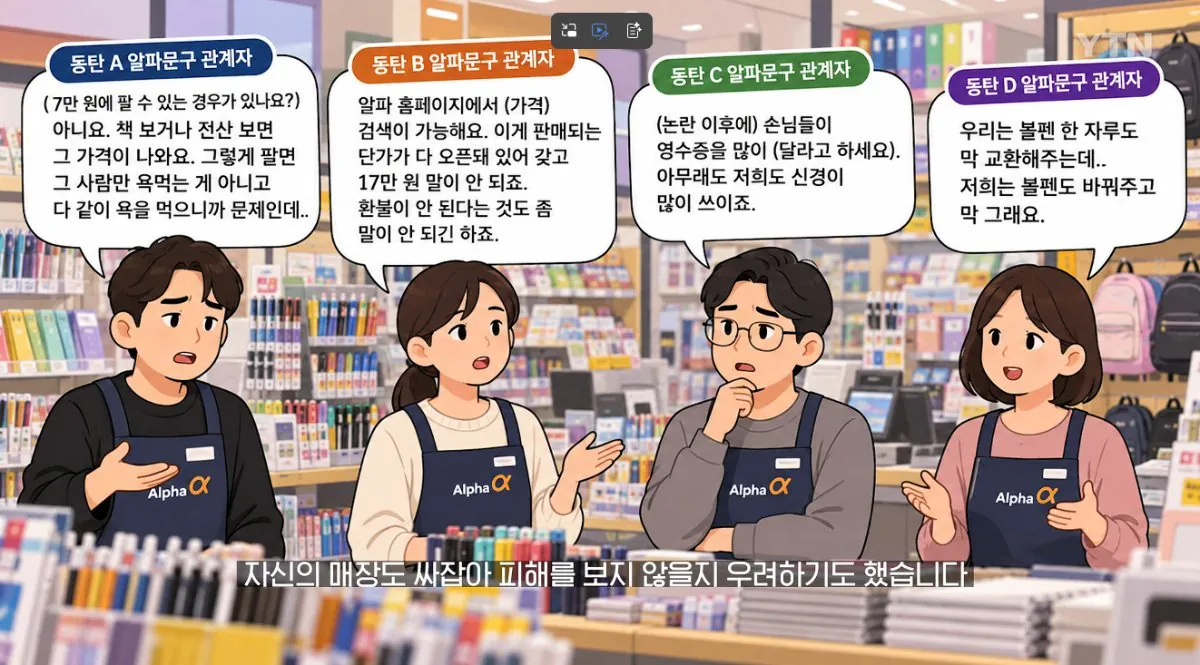 💥논란의 탁구채 14만원에 판 문구 사장과 학생 부모님 인터뷰