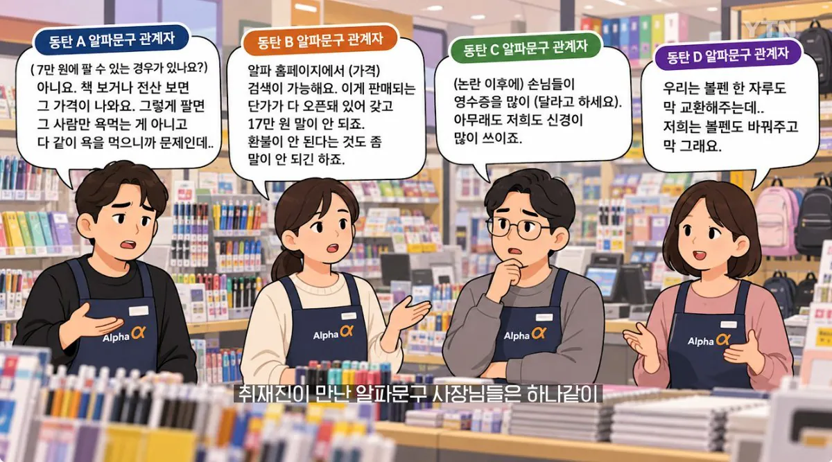 💥논란의 탁구채 14만원에 판 문구 사장과 학생 부모님 인터뷰