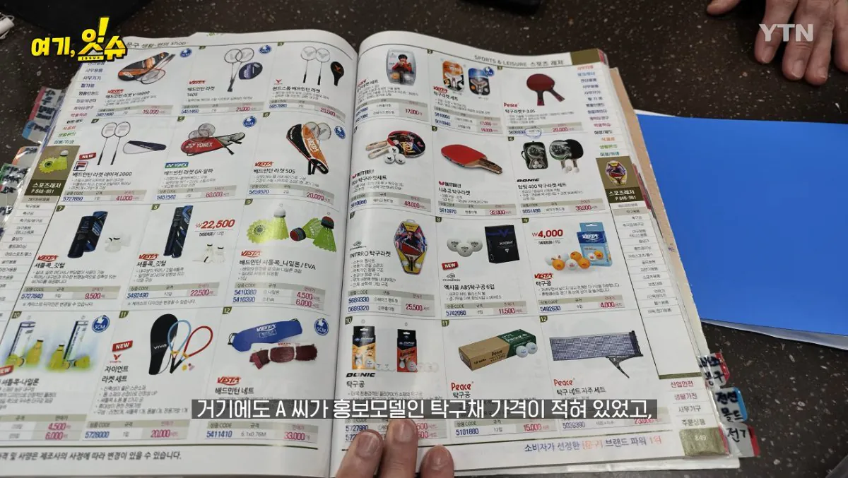 💥논란의 탁구채 14만원에 판 문구 사장과 학생 부모님 인터뷰