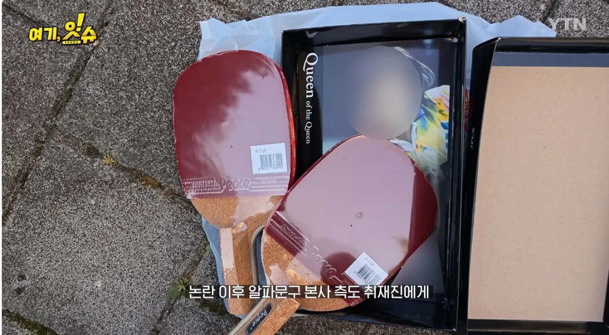 💥논란의 탁구채 14만원에 판 문구 사장과 학생 부모님 인터뷰