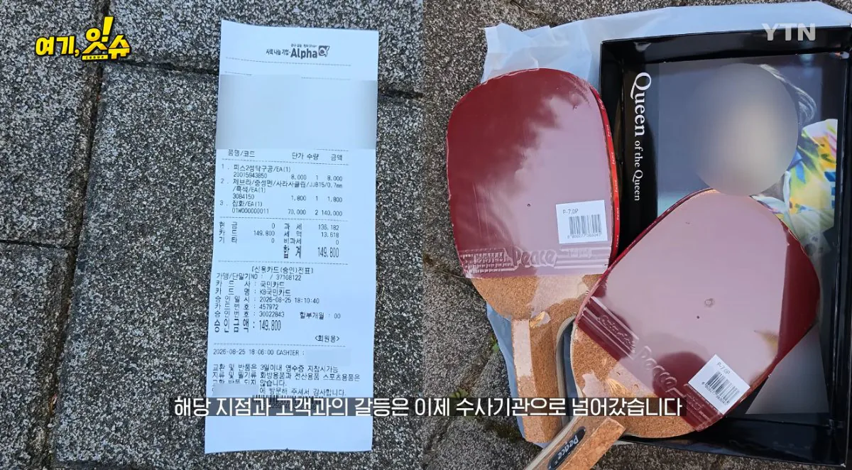 💥논란의 탁구채 14만원에 판 문구 사장과 학생 부모님 인터뷰