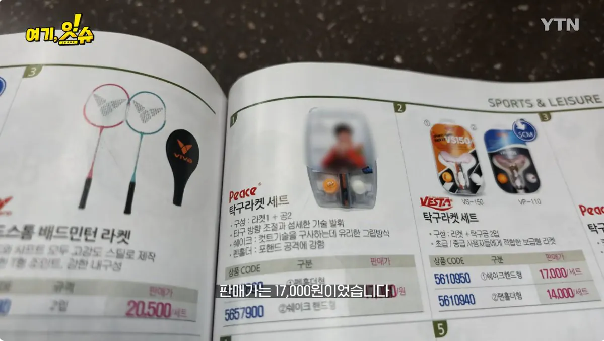 💥논란의 탁구채 14만원에 판 문구 사장과 학생 부모님 인터뷰