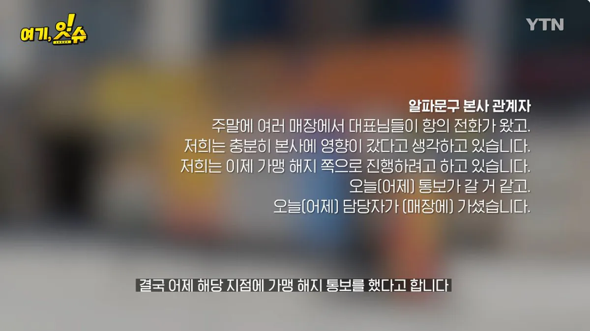 💥논란의 탁구채 14만원에 판 문구 사장과 학생 부모님 인터뷰