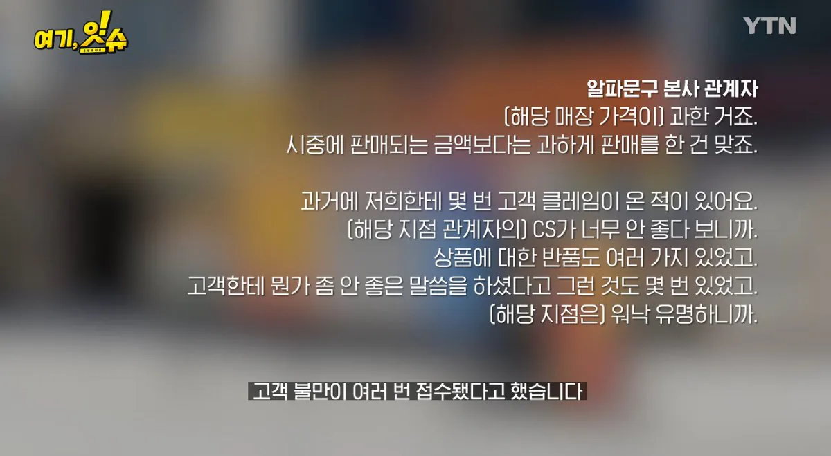 💥논란의 탁구채 14만원에 판 문구 사장과 학생 부모님 인터뷰