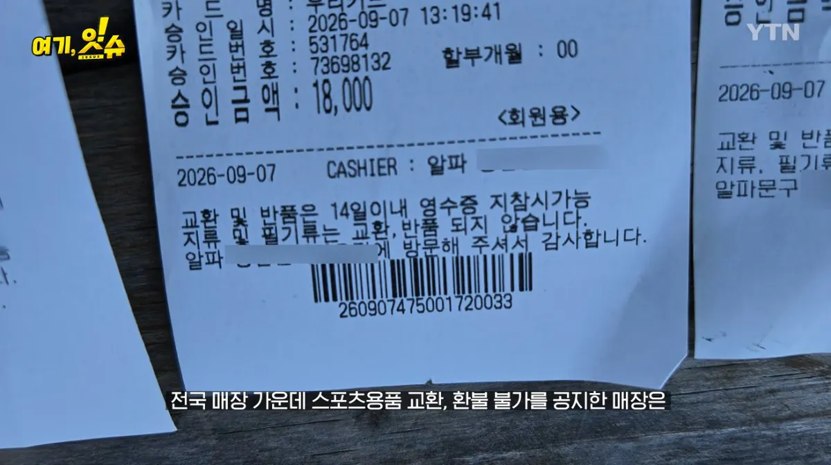 💥논란의 탁구채 14만원에 판 문구 사장과 학생 부모님 인터뷰