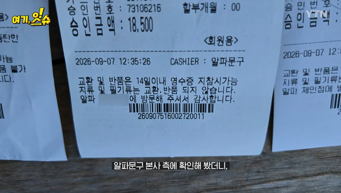 💥논란의 탁구채 14만원에 판 문구 사장과 학생 부모님 인터뷰