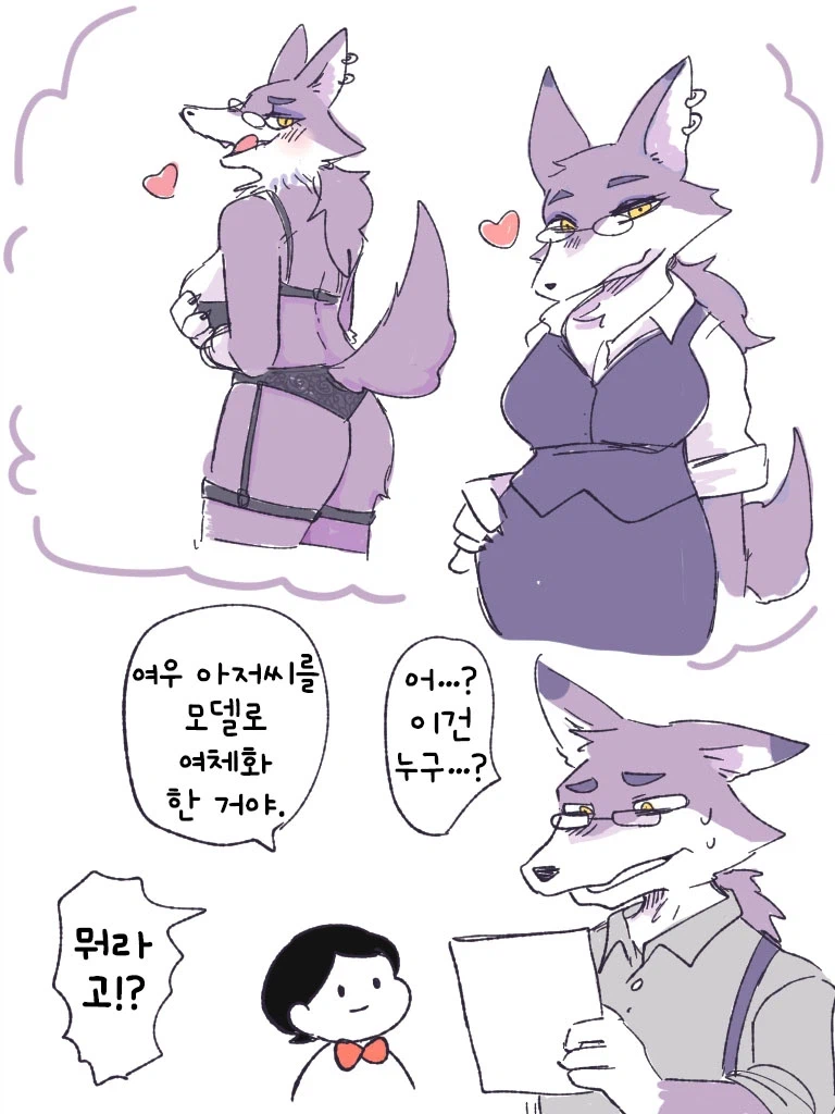조금 수상한 성벽이 있는 피노키오 만화