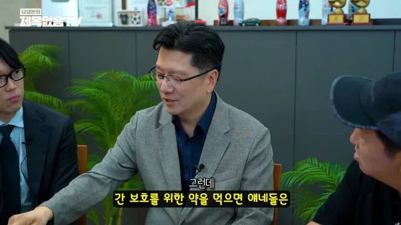 영양제 필요없다고 말하는 의대 교수