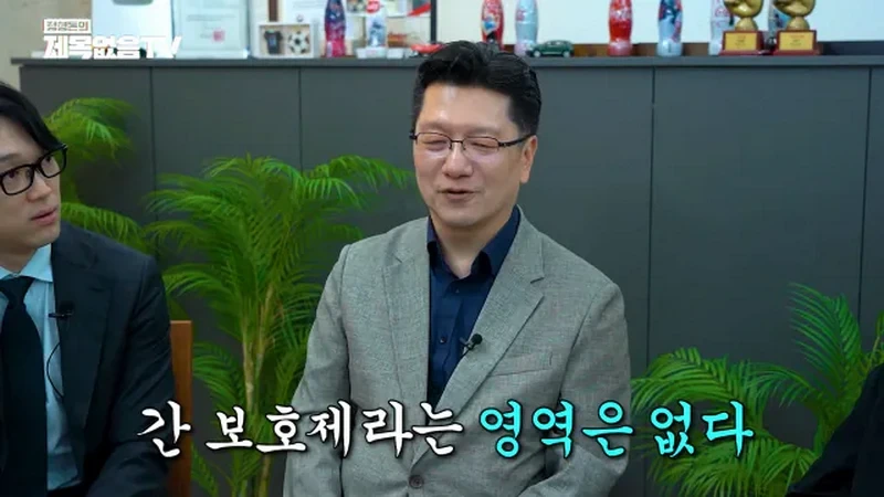 영양제 필요없다고 말하는 의대 교수