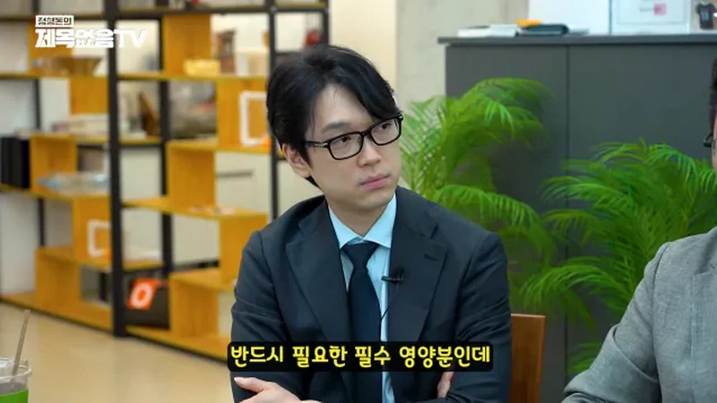 영양제 필요없다고 말하는 의대 교수