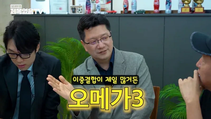 영양제 필요없다고 말하는 의대 교수