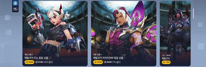 상점) 9/9 상점 업데이트(메탈코어 대형묶음, 별빛 챔피언 OWWC 대회 후원 대형묶음, 위도우메이커 완전한 신화 묶음, 픽셀 파티 대형묶음, 스타터팩 컬렉션, 은행 강도 대형묶음)