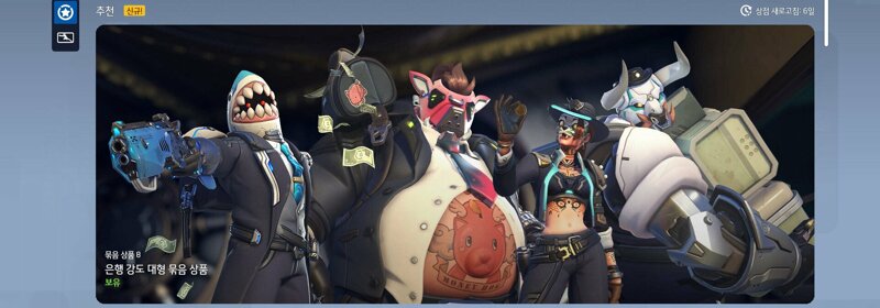 상점) 9/9 상점 업데이트(메탈코어 대형묶음, 별빛 챔피언 OWWC 대회 후원 대형묶음, 위도우메이커 완전한 신화 묶음, 픽셀 파티 대형묶음, 스타터팩 컬렉션, 은행 강도 대형묶음)