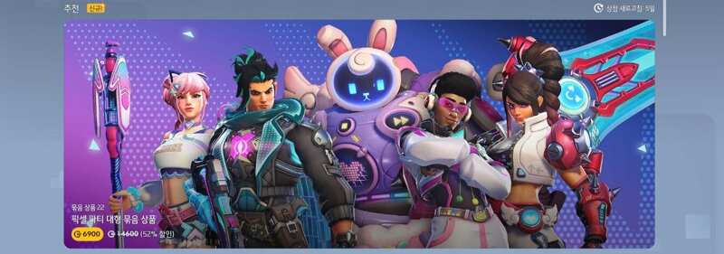 상점) 9/9 상점 업데이트(메탈코어 대형묶음, 별빛 챔피언 OWWC 대회 후원 대형묶음, 위도우메이커 완전한 신화 묶음, 픽셀 파티 대형묶음, 스타터팩 컬렉션, 은행 강도 대형묶음)