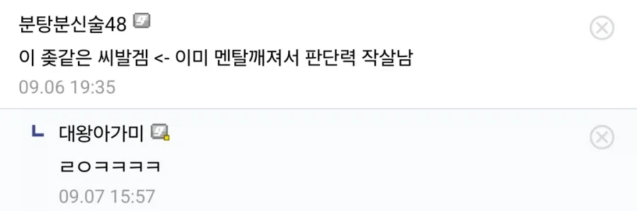 게임할때 절대 가지면 안된다는 마인드