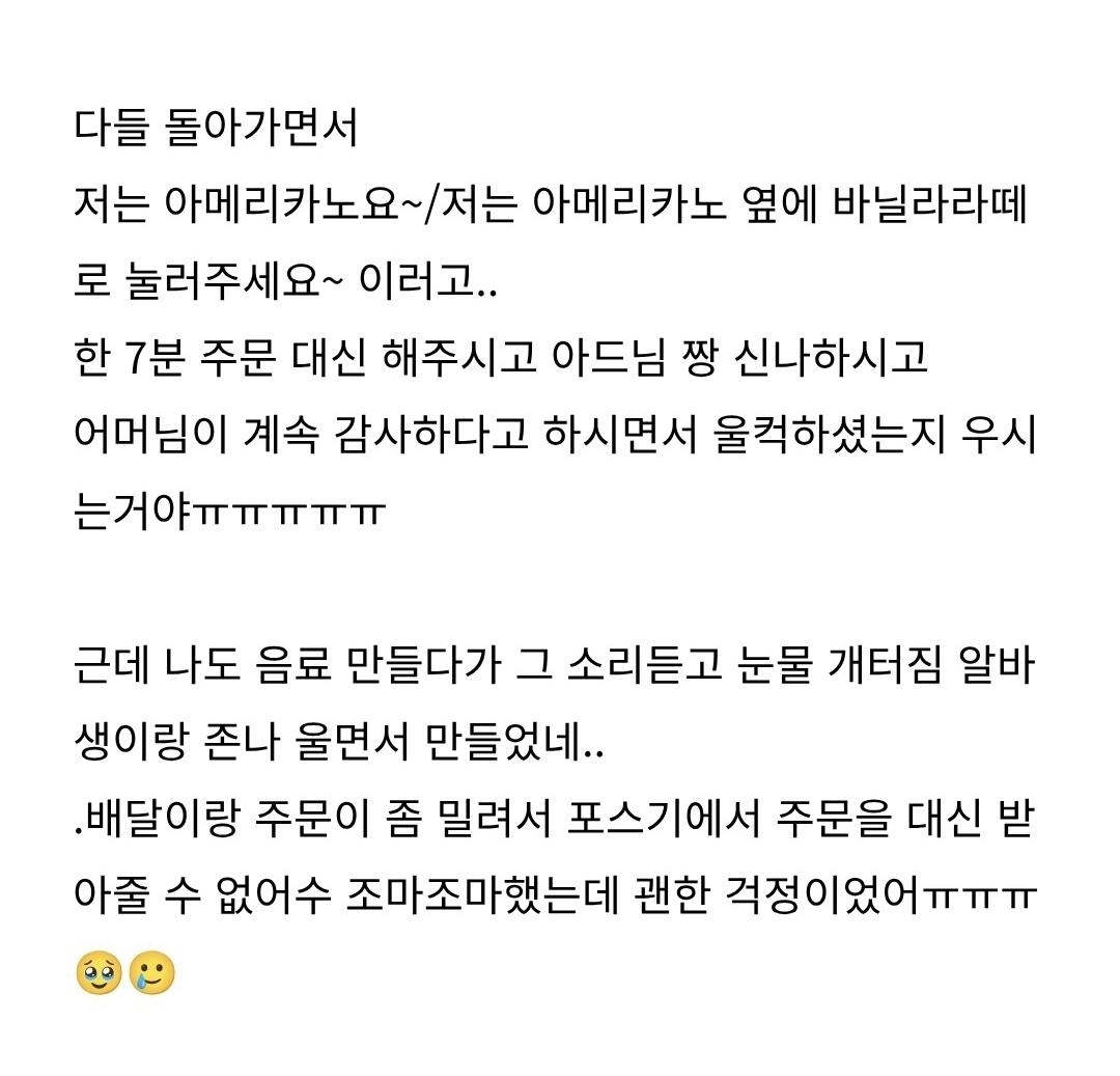 아침부터 손님 때문에 울어버린 카페 직원