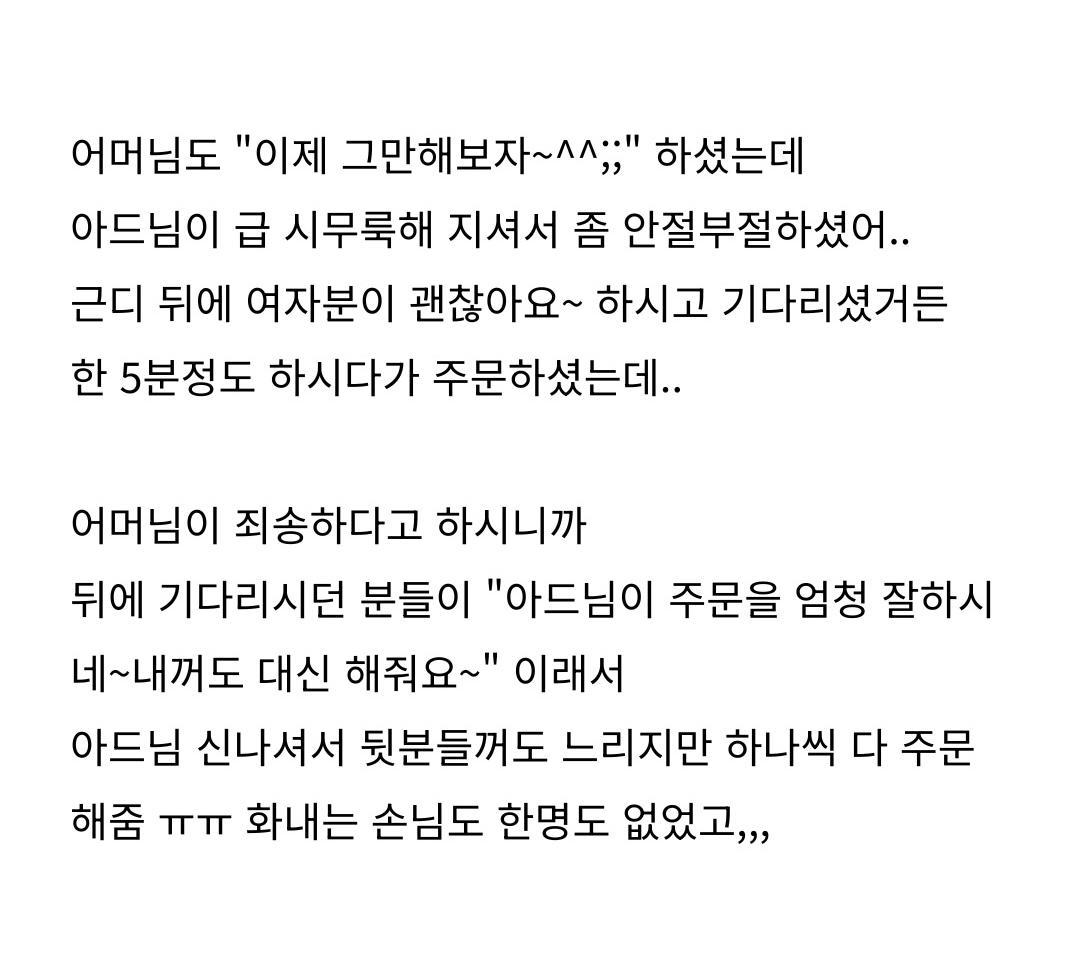아침부터 손님 때문에 울어버린 카페 직원