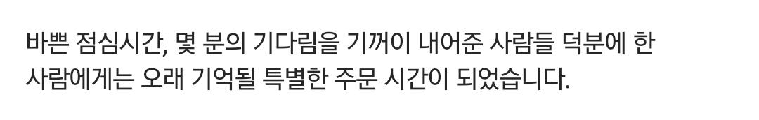 아침부터 손님 때문에 울어버린 카페 직원