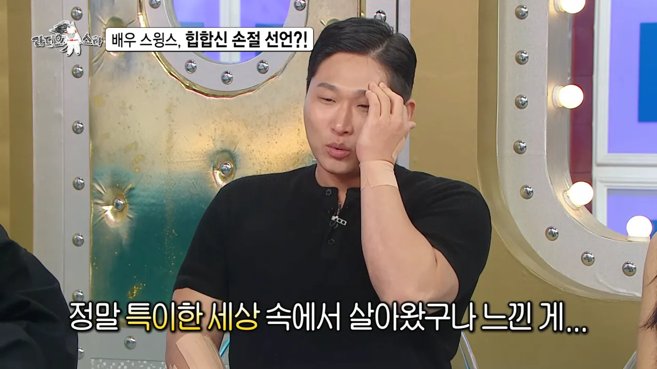 배우 전향하고 문화 충격 받았다는 스윙스 ㄷㄷㄷ