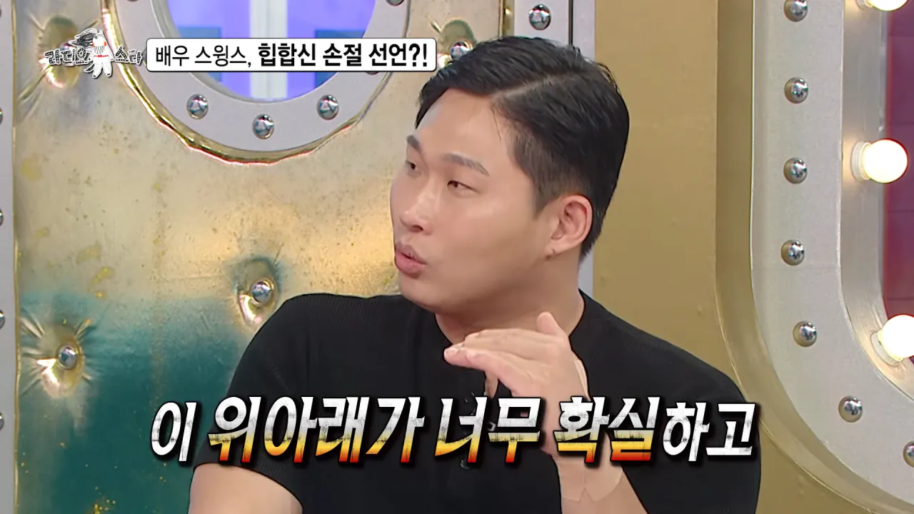 배우 전향하고 문화 충격 받았다는 스윙스 ㄷㄷㄷ