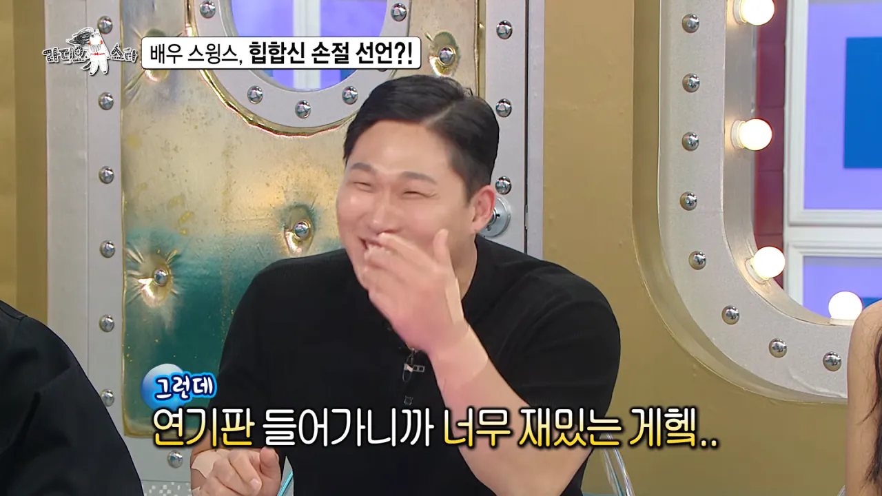 배우 전향하고 문화 충격 받았다는 스윙스 ㄷㄷㄷ