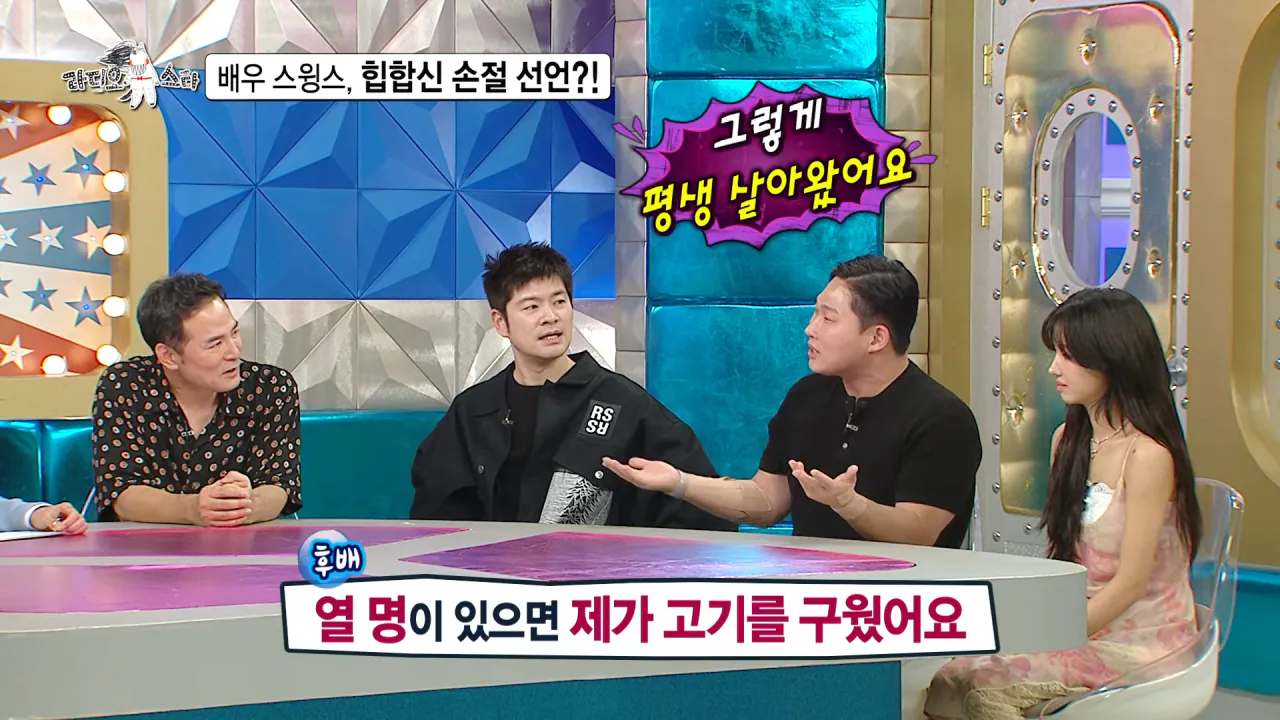 배우 전향하고 문화 충격 받았다는 스윙스 ㄷㄷㄷ