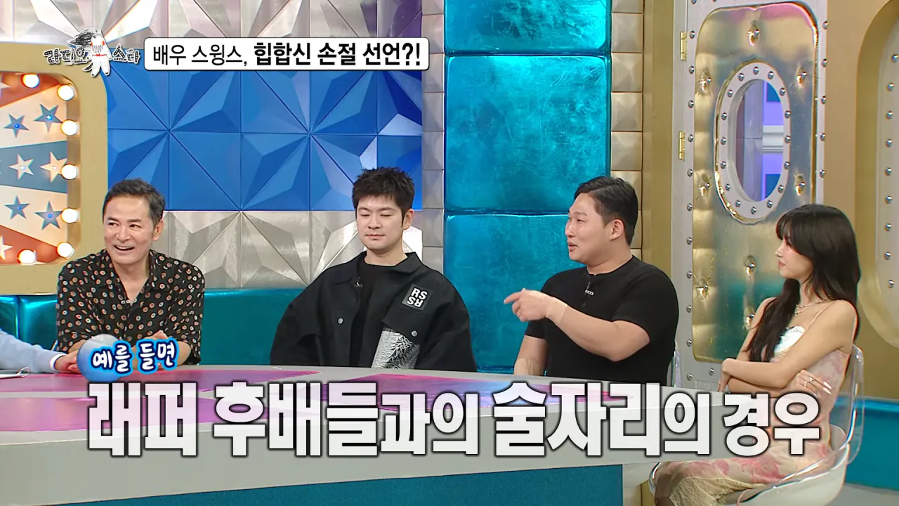 배우 전향하고 문화 충격 받았다는 스윙스 ㄷㄷㄷ