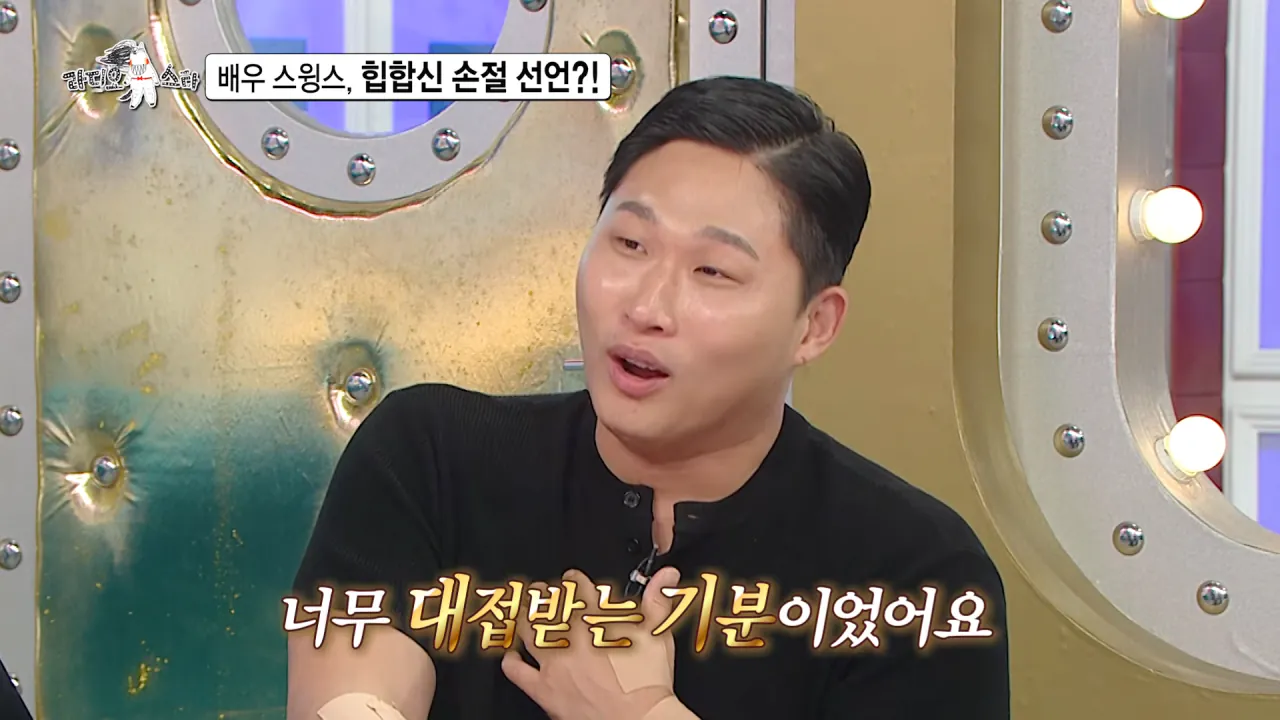 배우 전향하고 문화 충격 받았다는 스윙스 ㄷㄷㄷ