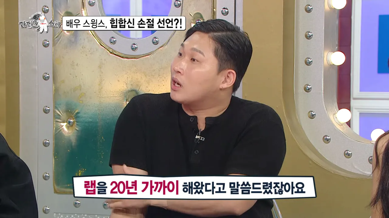 배우 전향하고 문화 충격 받았다는 스윙스 ㄷㄷㄷ