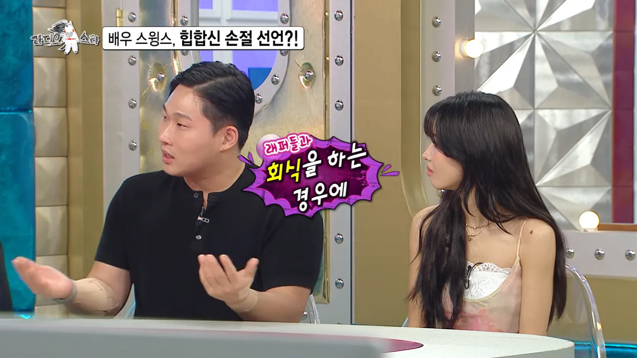 배우 전향하고 문화 충격 받았다는 스윙스 ㄷㄷㄷ