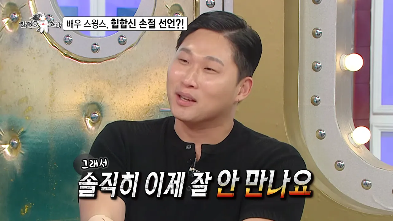 배우 전향하고 문화 충격 받았다는 스윙스 ㄷㄷㄷ